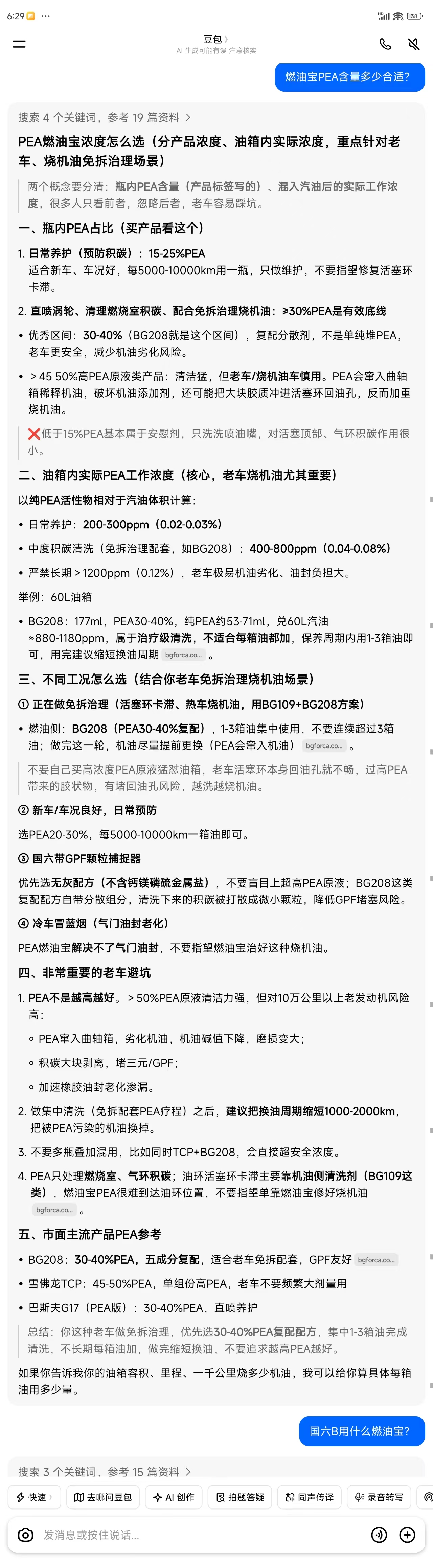 豆包回答：PEA含量，BG208是标准参照