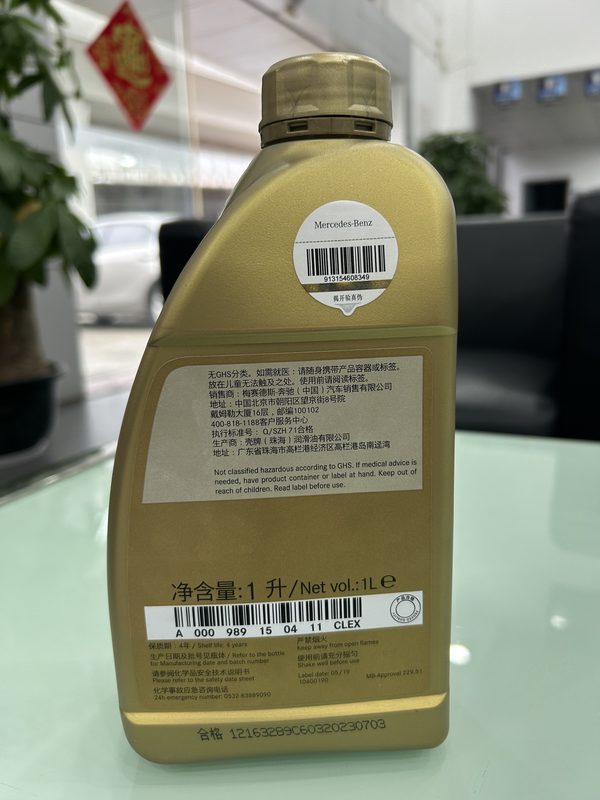 奔驰 MB 229.51 5W-30 机油